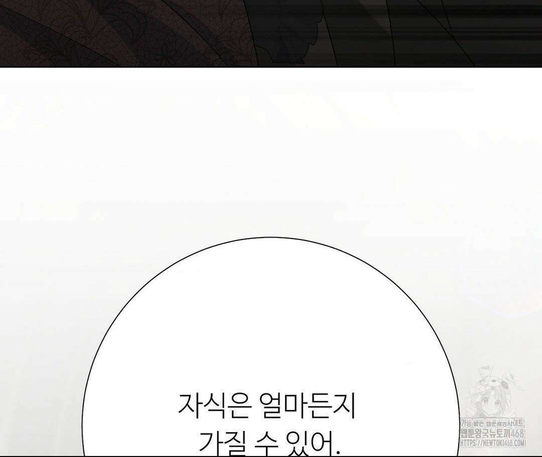 새비지 캐슬 61화 326