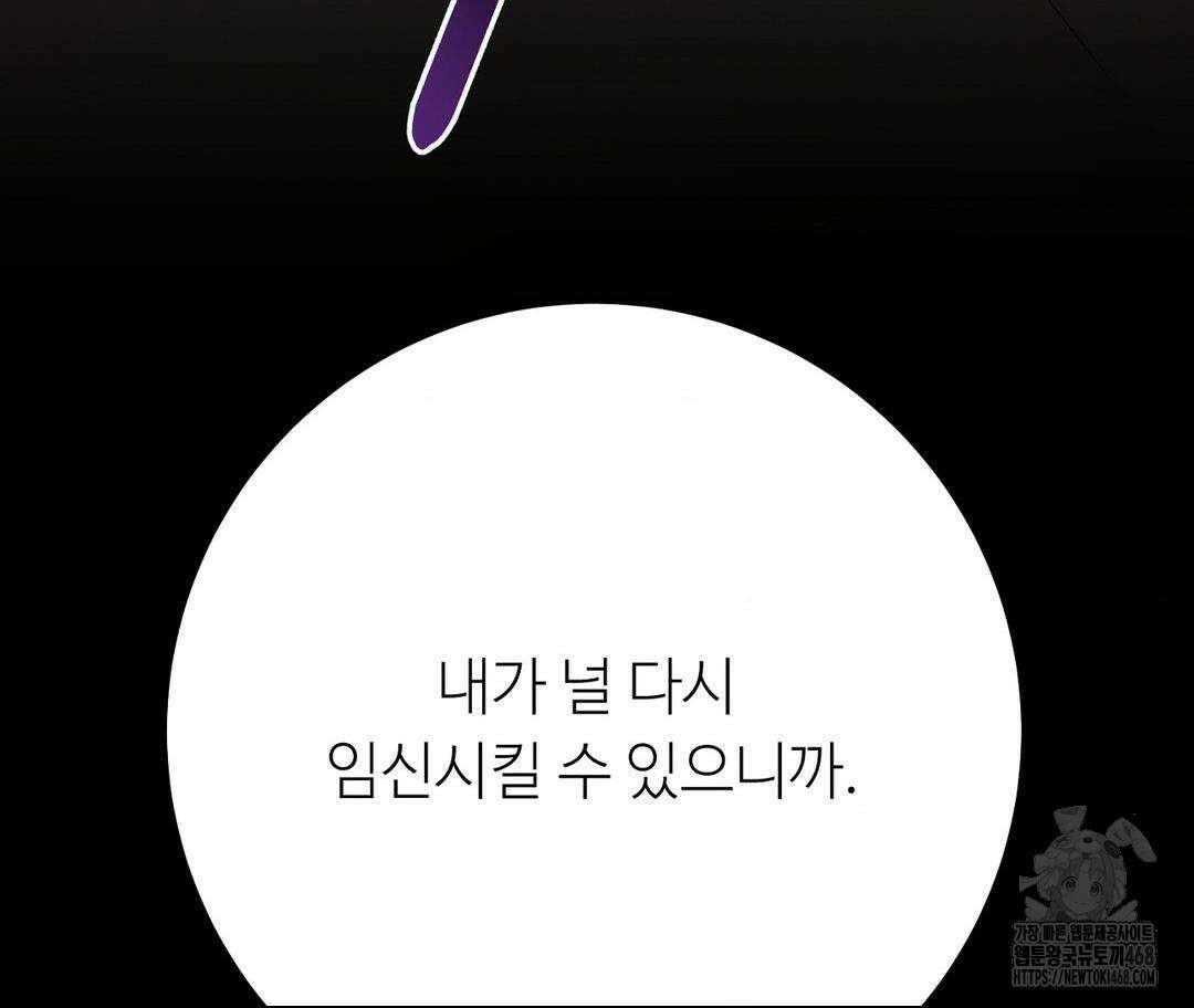 새비지 캐슬 61화 332