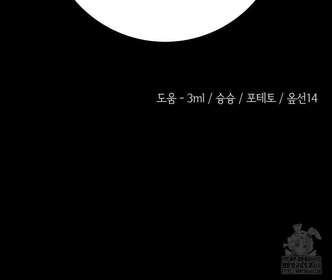 새비지 캐슬 61화 333