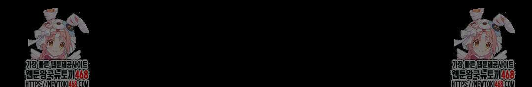 새비지 캐슬 61화 335
