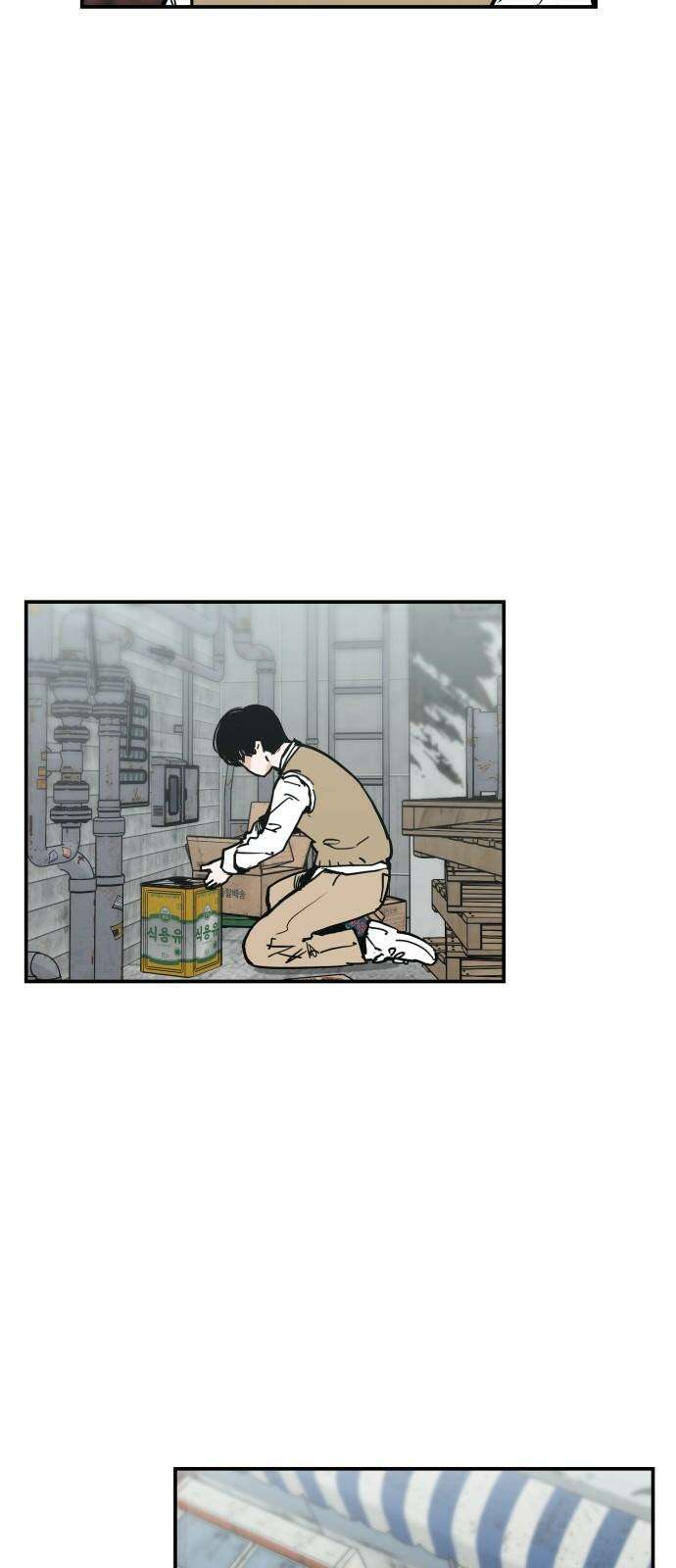 킬디스럽! 28화 4