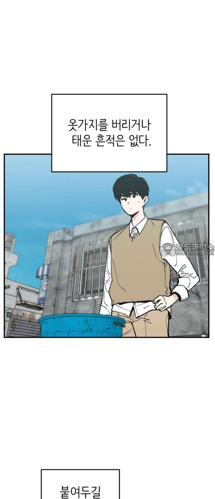 킬디스럽! 28화 6