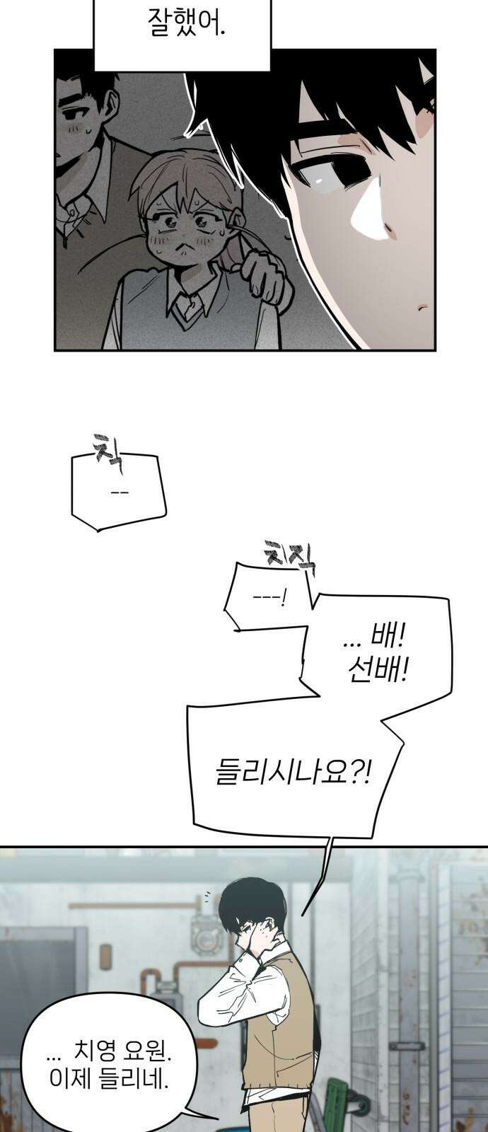 킬디스럽! 28화 7