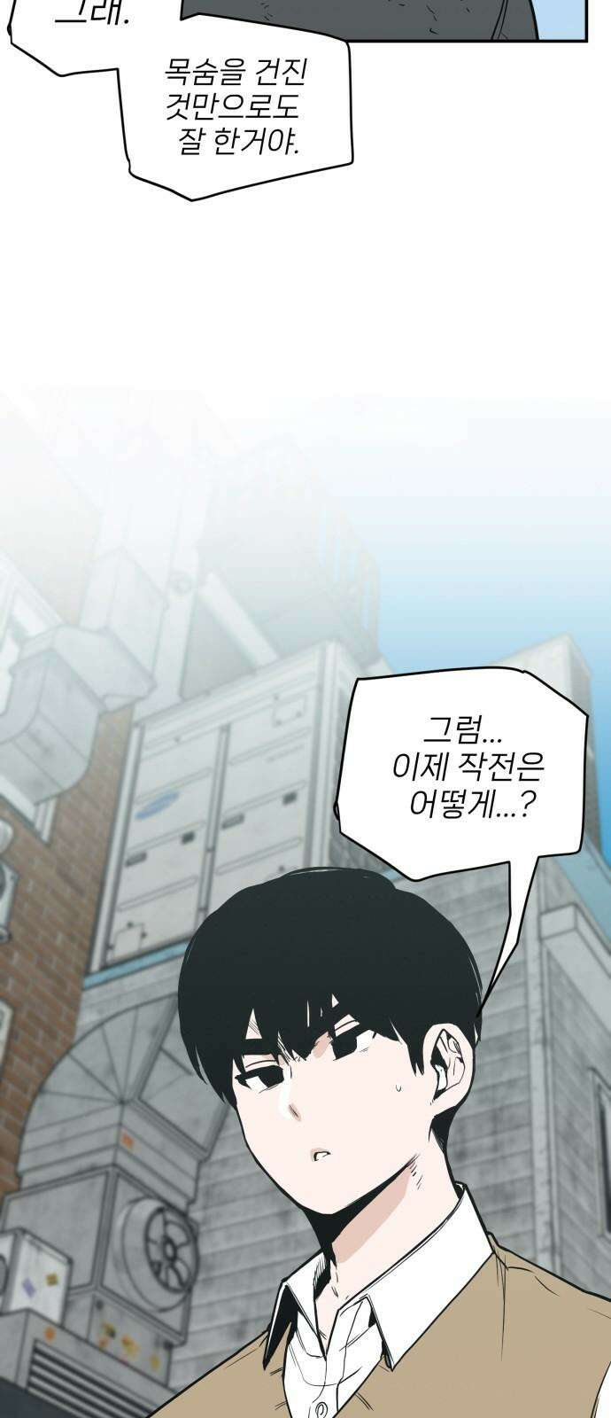 킬디스럽! 28화 13