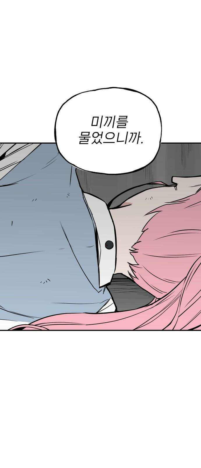 킬디스럽! 28화 16