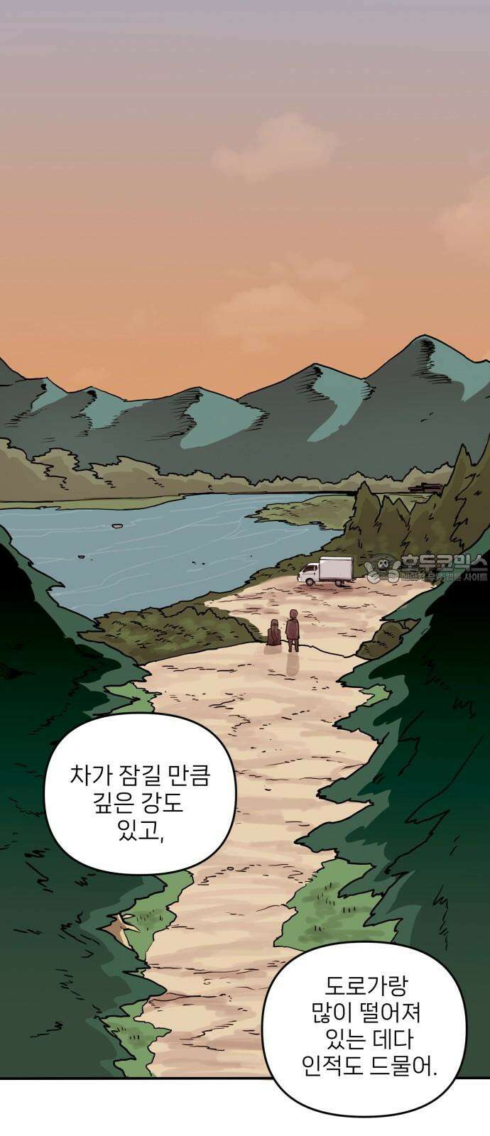 킬디스럽! 28화 18