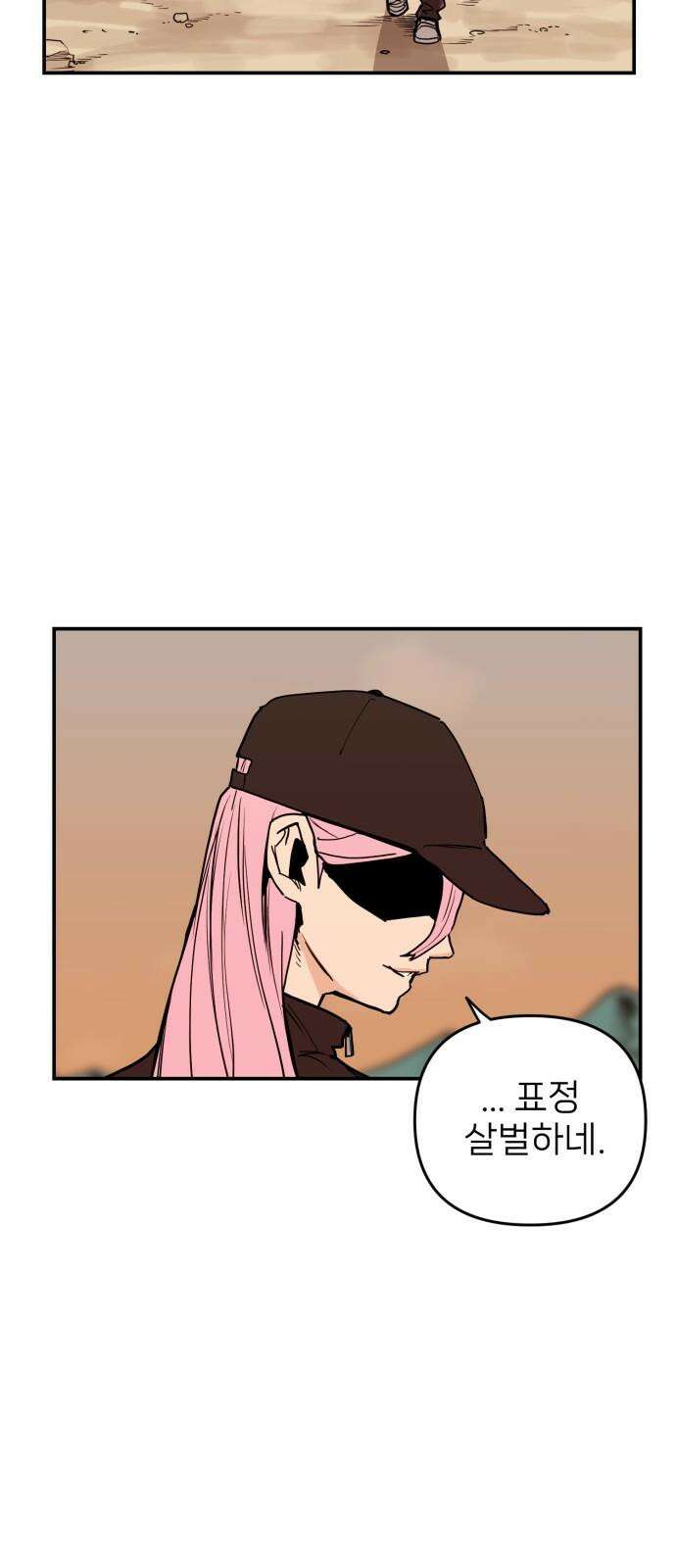 킬디스럽! 28화 26