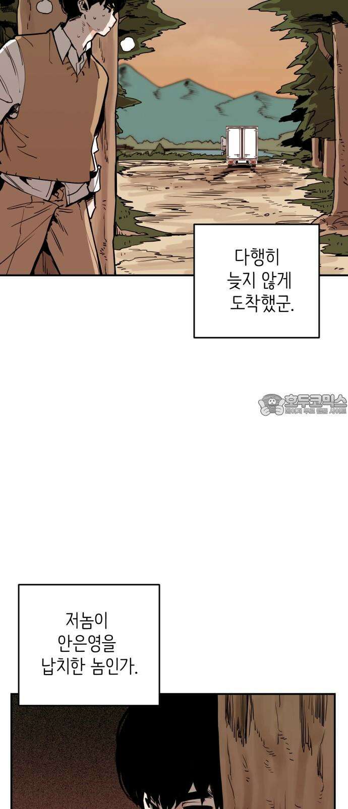 킬디스럽! 28화 30