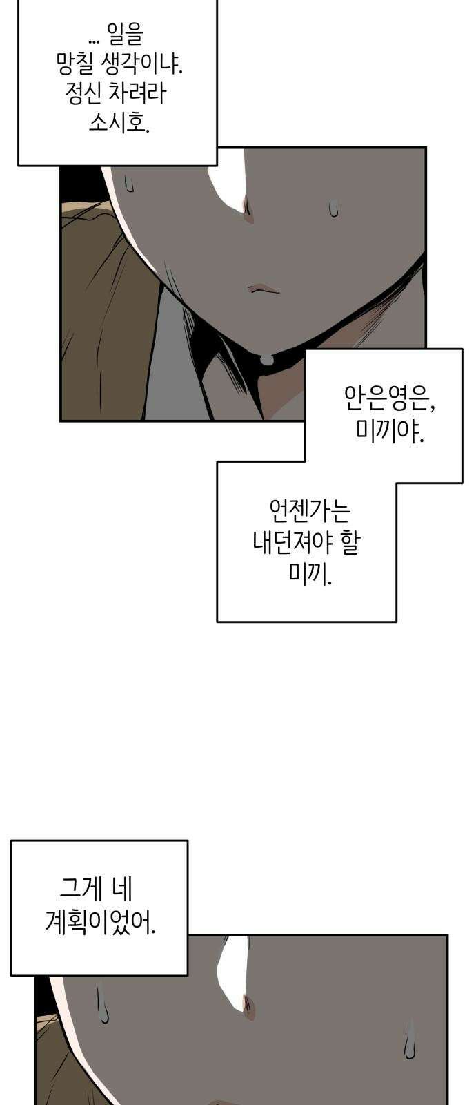 킬디스럽! 28화 35