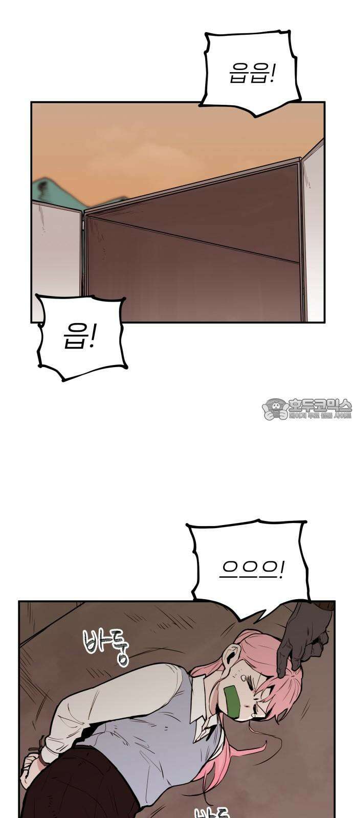 킬디스럽! 28화 39