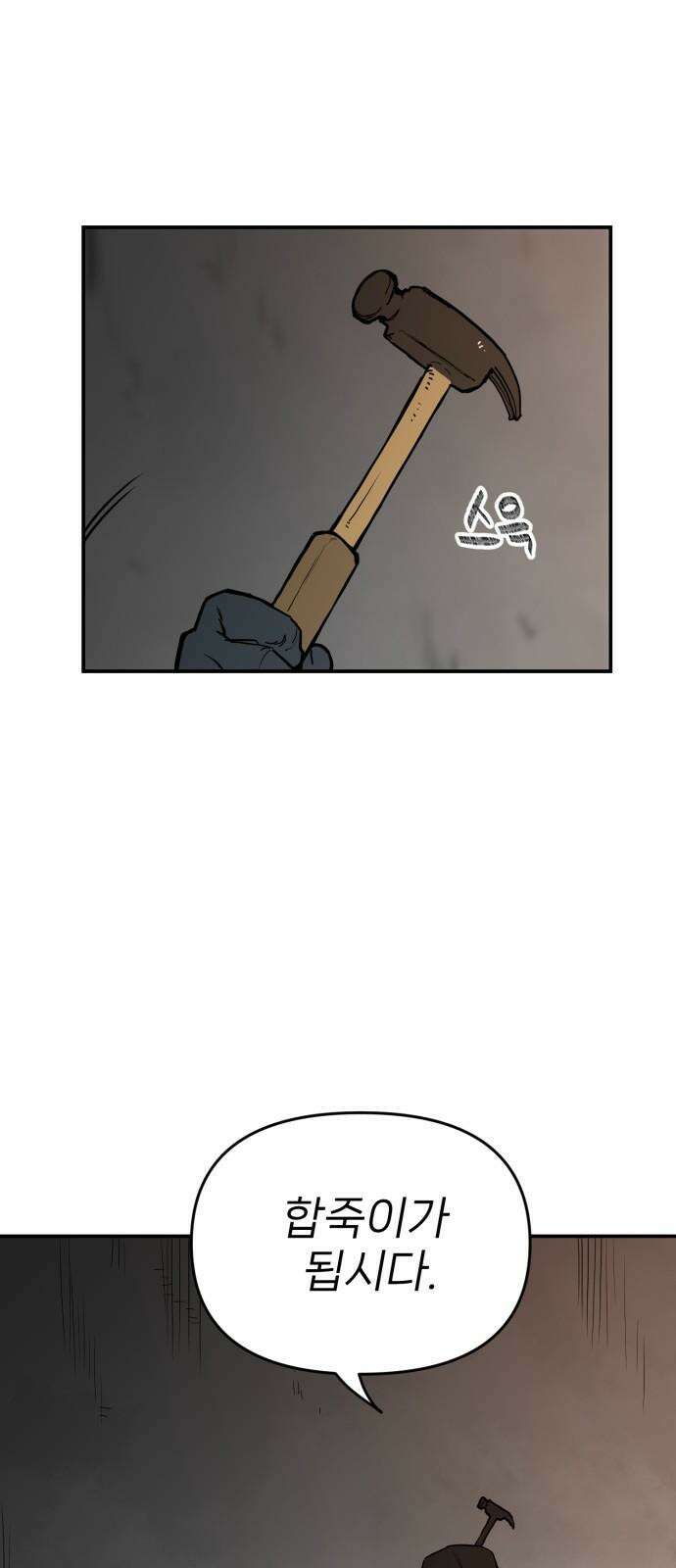킬디스럽! 28화 46