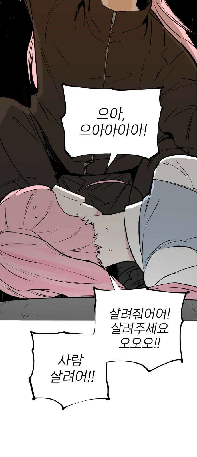 킬디스럽! 28화 50