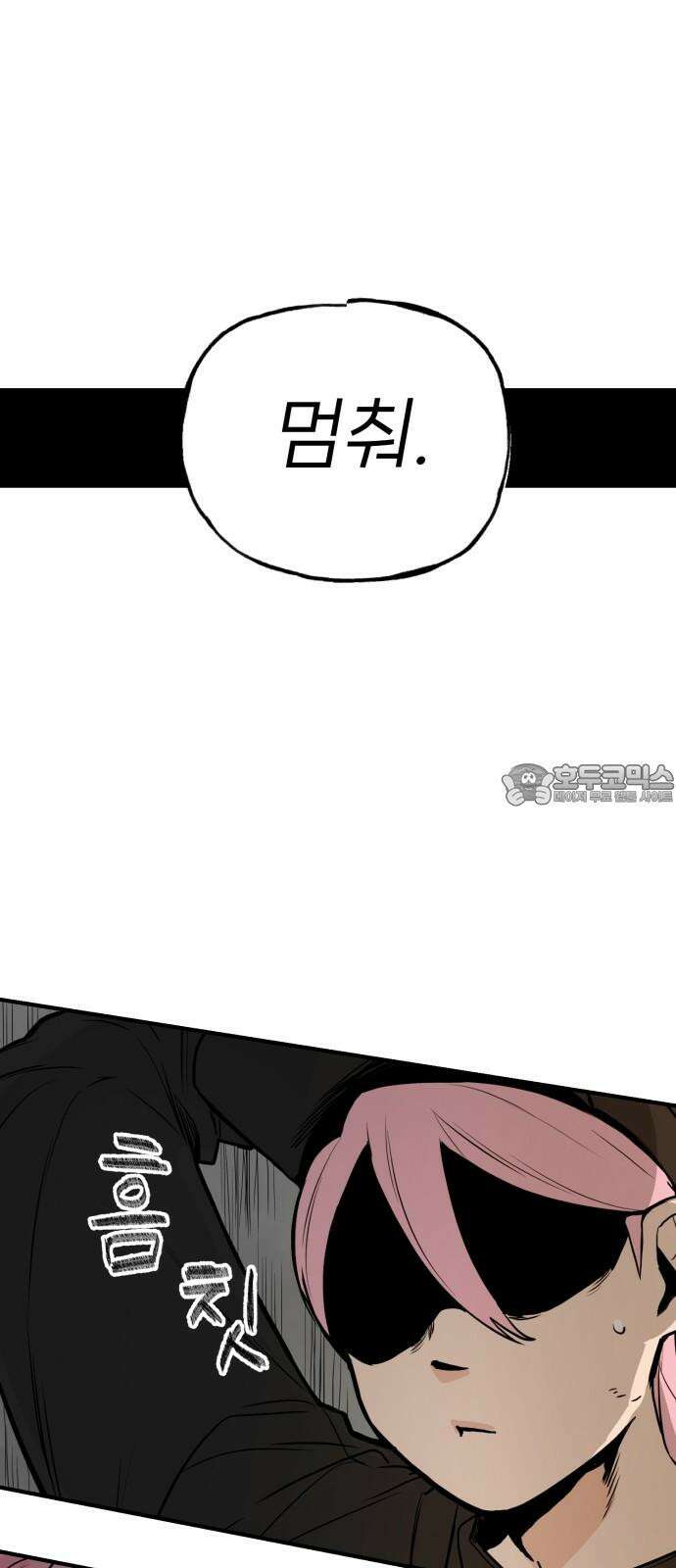 킬디스럽! 28화 51