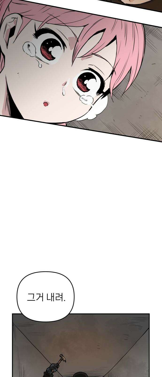 킬디스럽! 28화 52