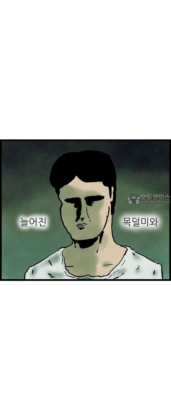 방치형 용사 키우기 36화 흐르는 강물처럼 3