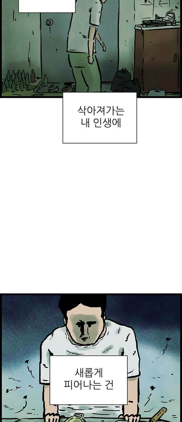 방치형 용사 키우기 36화 흐르는 강물처럼 5