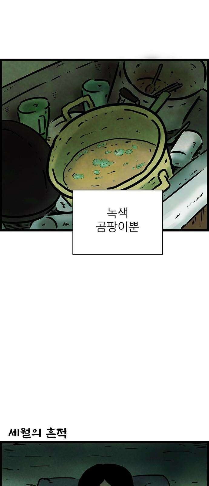 방치형 용사 키우기 36화 흐르는 강물처럼 7