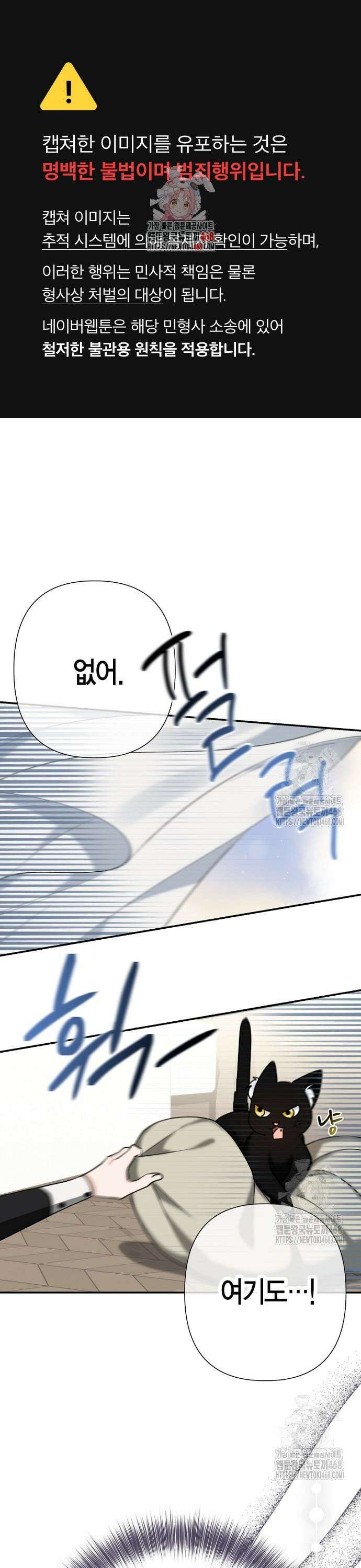 공작성의 하녀님 15화 1