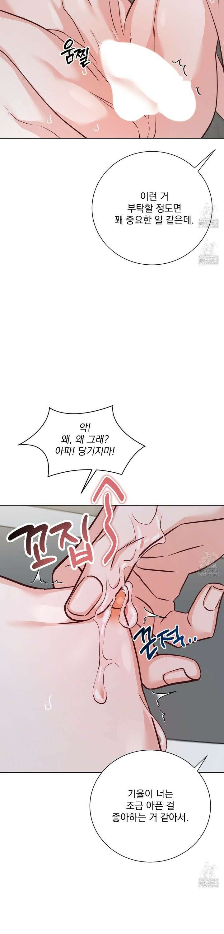 입장이 바뀌었는데요? 3화 6