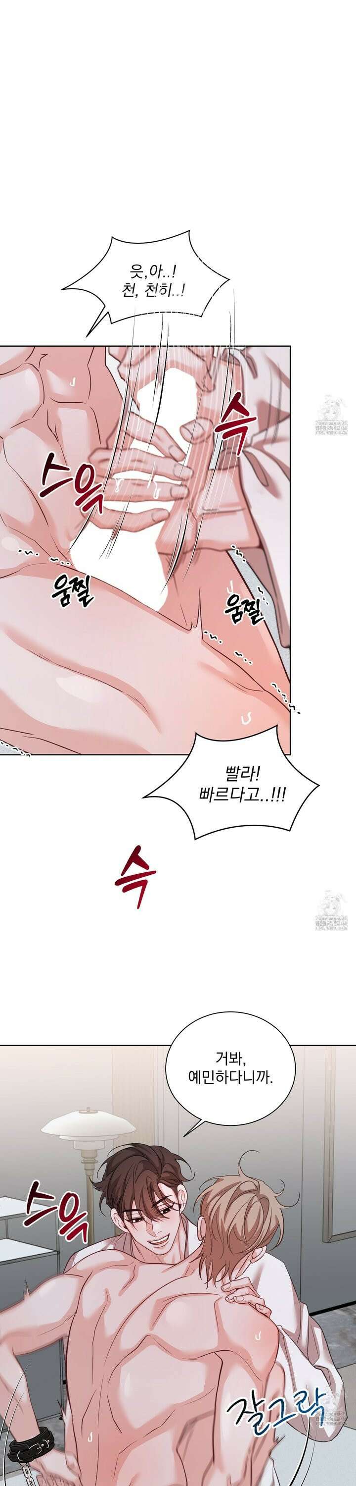 입장이 바뀌었는데요? 3화 10