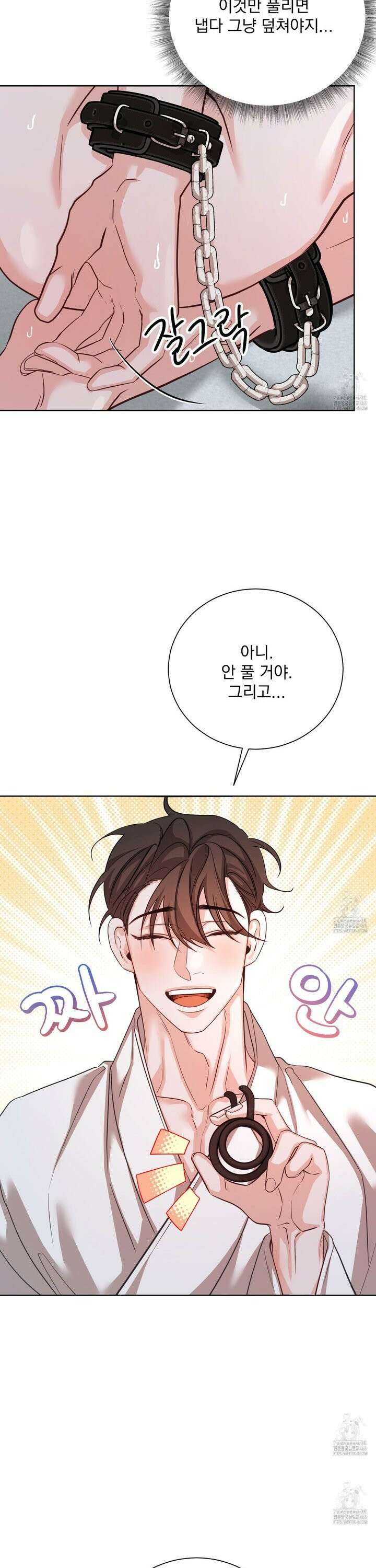 입장이 바뀌었는데요? 3화 14