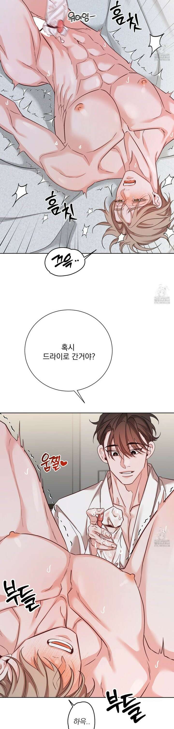 입장이 바뀌었는데요? 3화 19