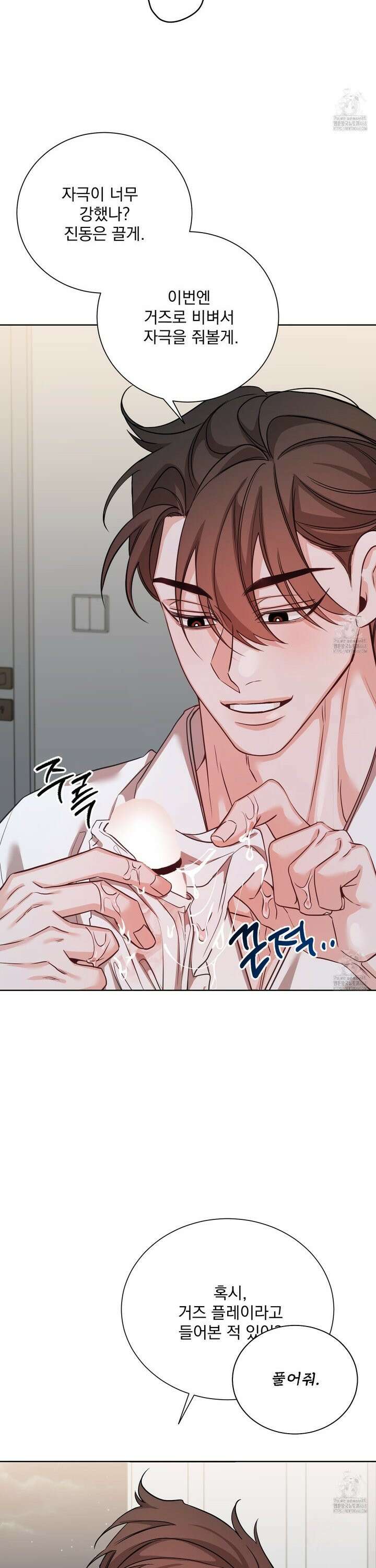 입장이 바뀌었는데요? 3화 20