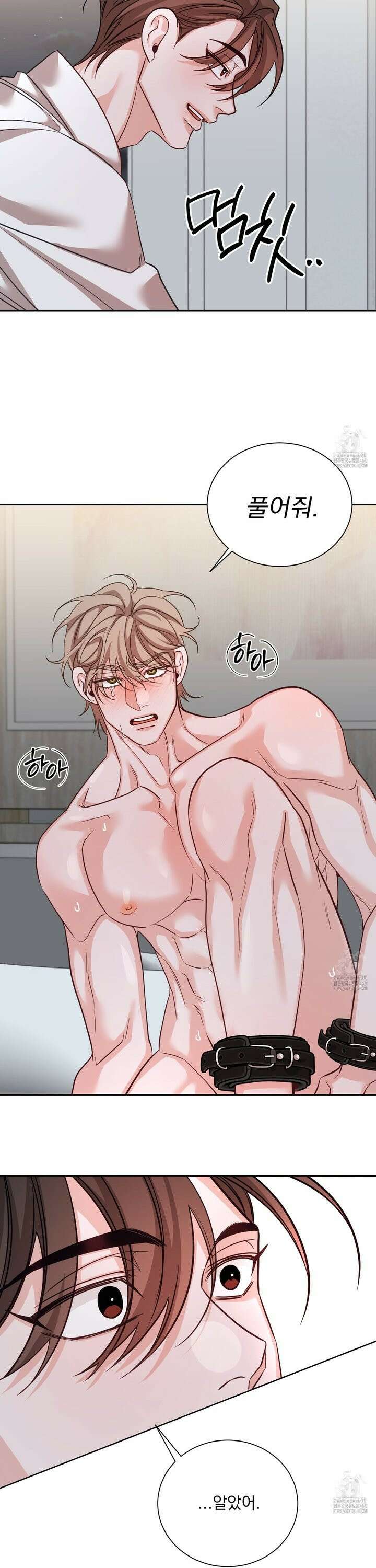 입장이 바뀌었는데요? 3화 21