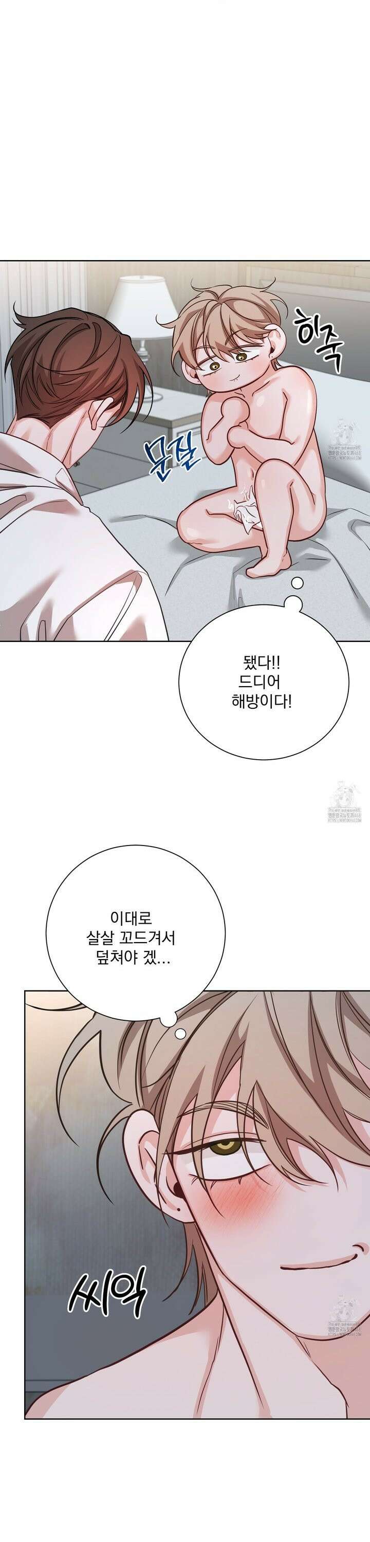 입장이 바뀌었는데요? 3화 22