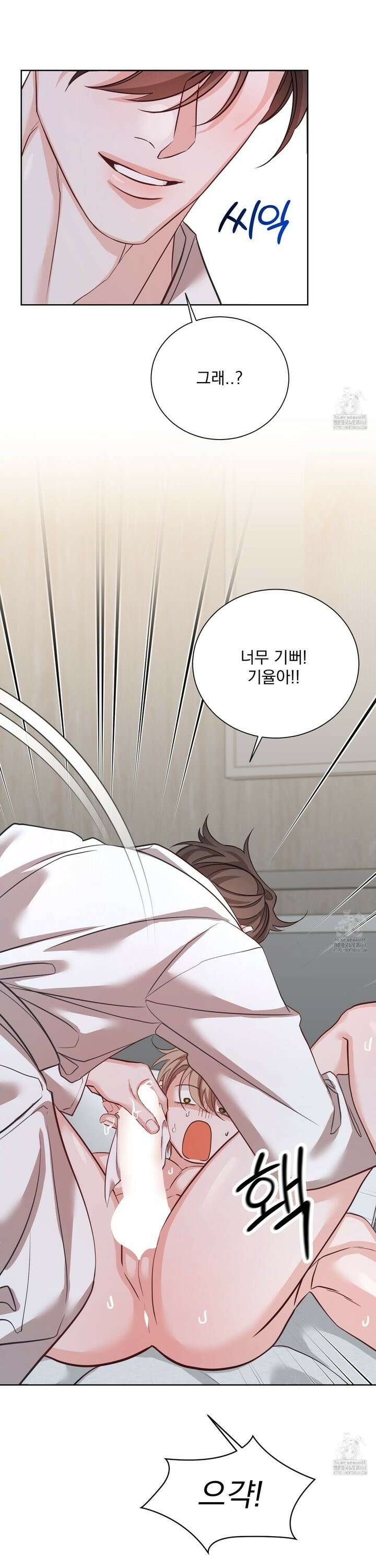 입장이 바뀌었는데요? 3화 26