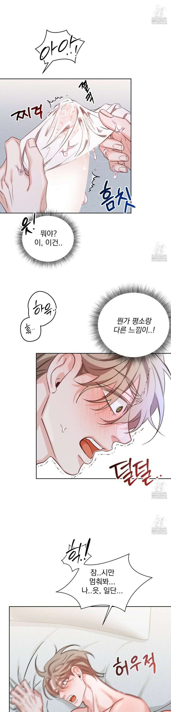 입장이 바뀌었는데요? 3화 30