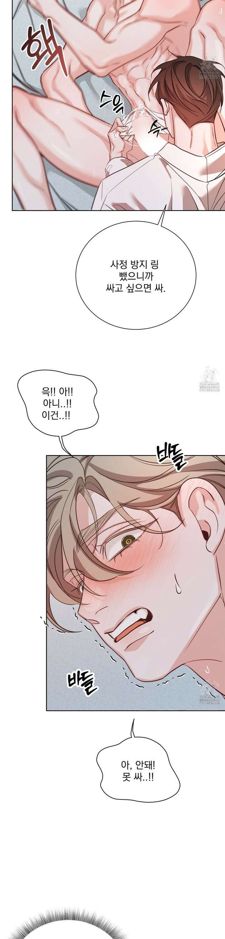 입장이 바뀌었는데요? 3화 31
