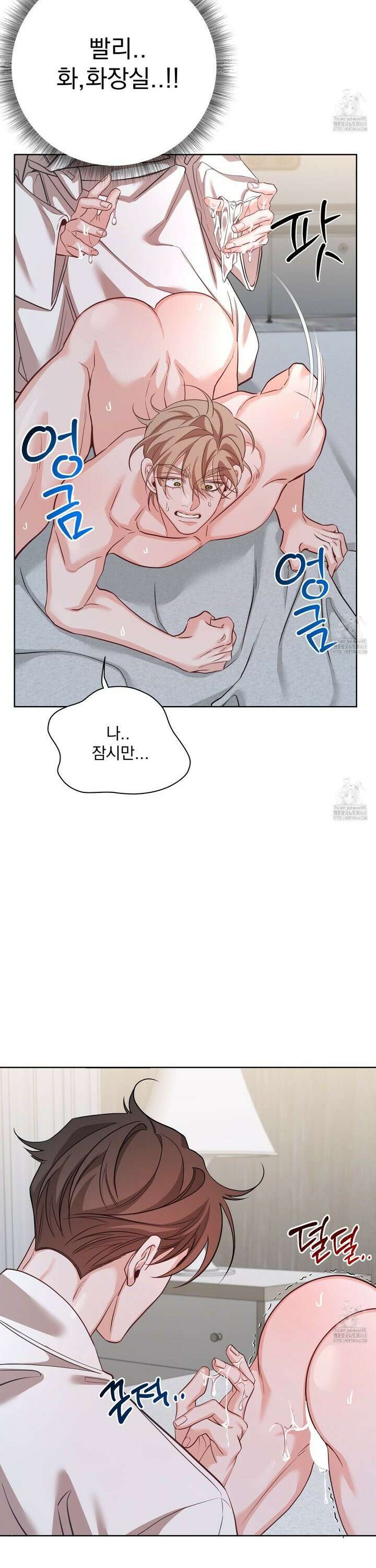 입장이 바뀌었는데요? 3화 32