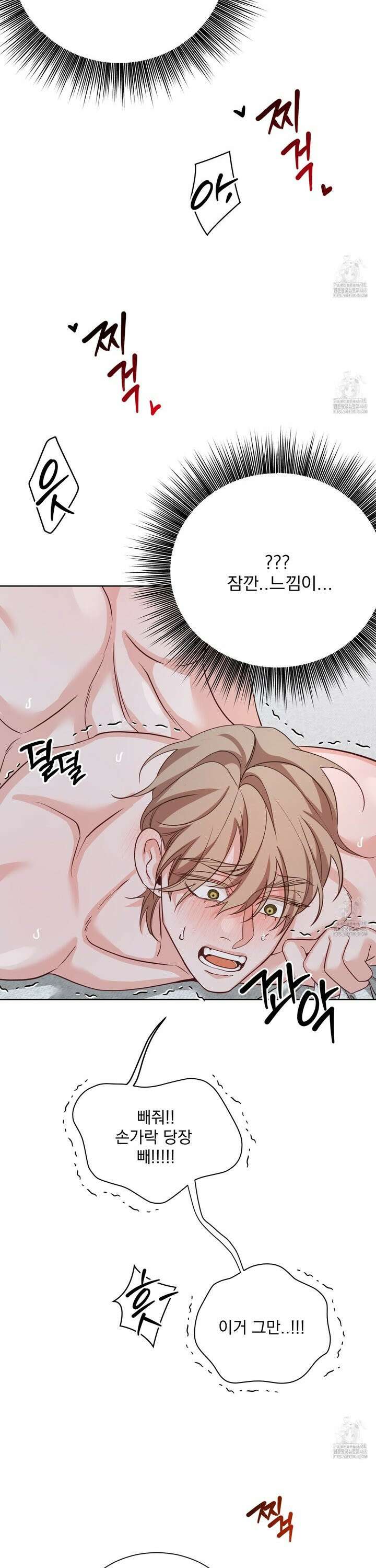 입장이 바뀌었는데요? 3화 34