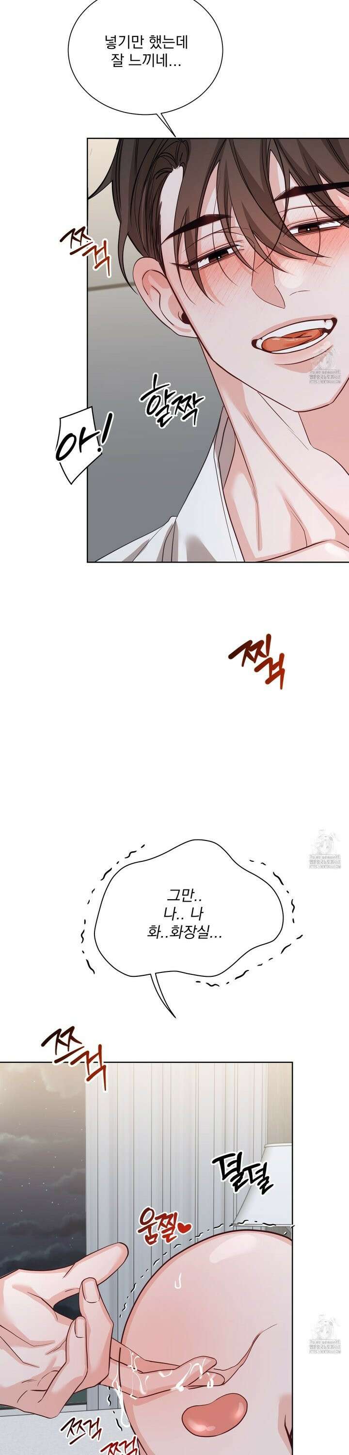 입장이 바뀌었는데요? 3화 35