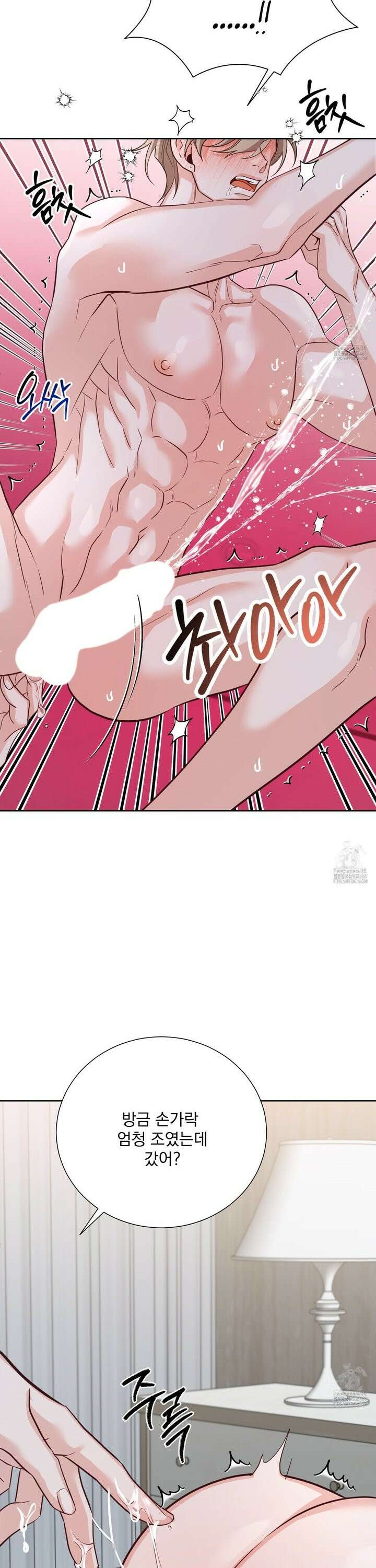 입장이 바뀌었는데요? 3화 37