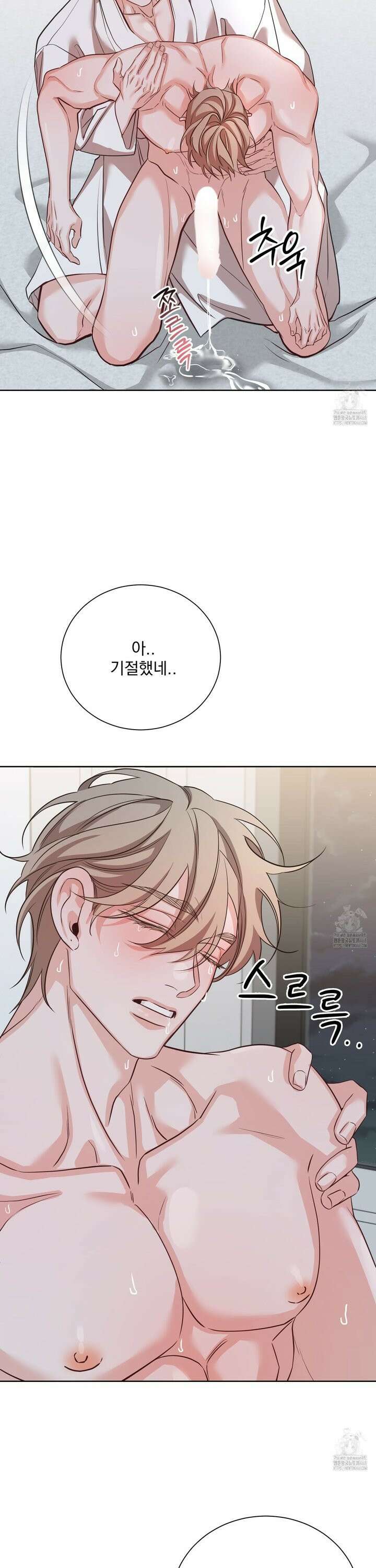 입장이 바뀌었는데요? 3화 39