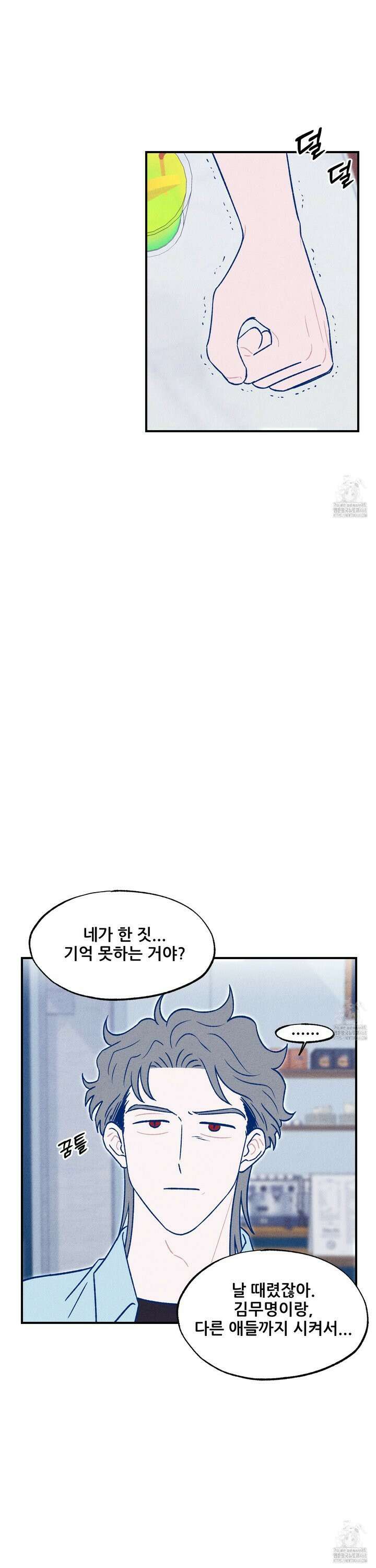 그곳에 있었다. 25화 5