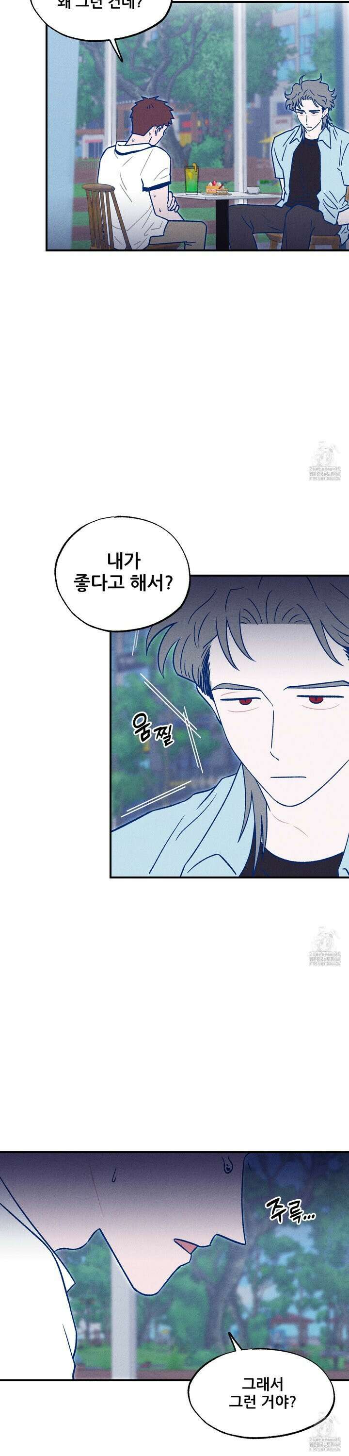 그곳에 있었다. 25화 7