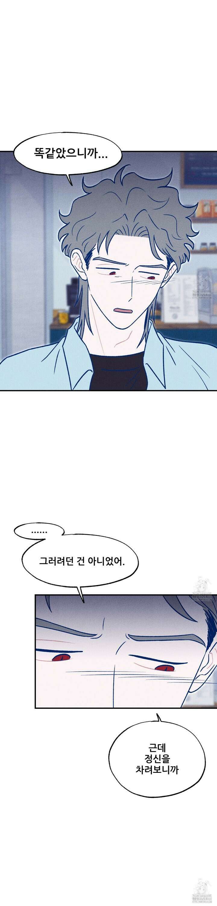 그곳에 있었다. 25화 10