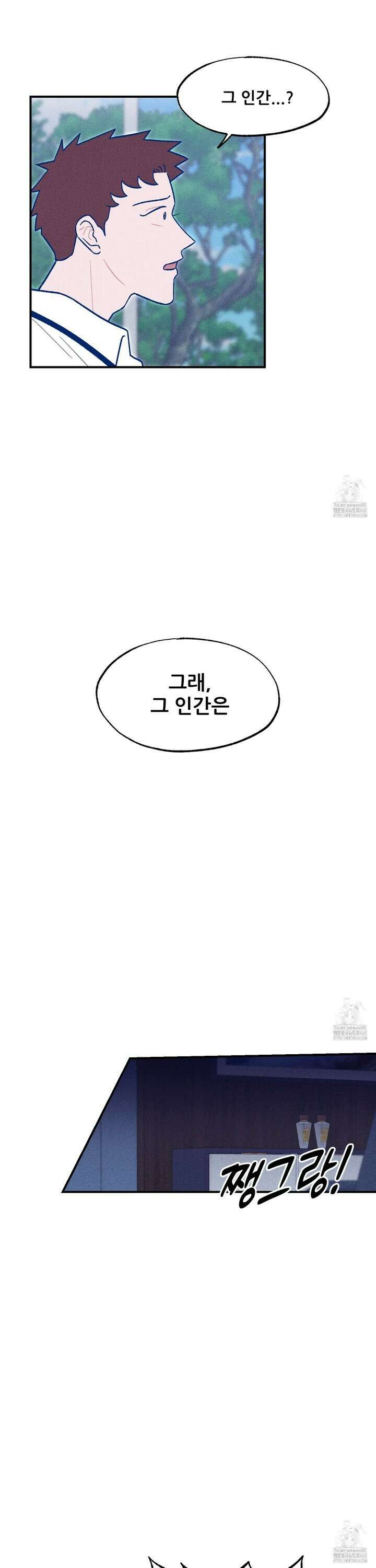 그곳에 있었다. 25화 11