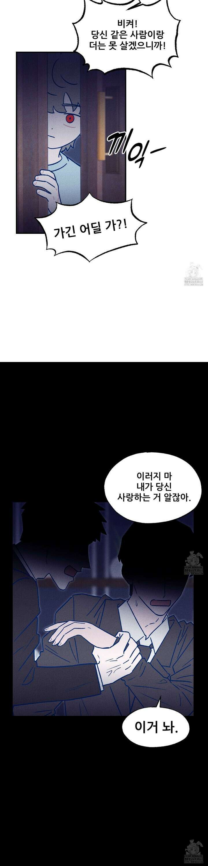 그곳에 있었다. 25화 12