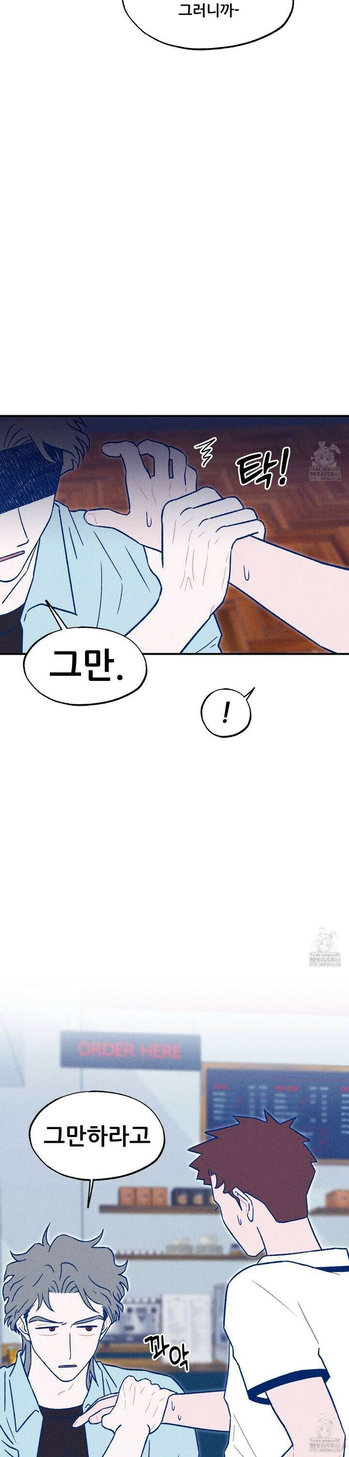 그곳에 있었다. 25화 17