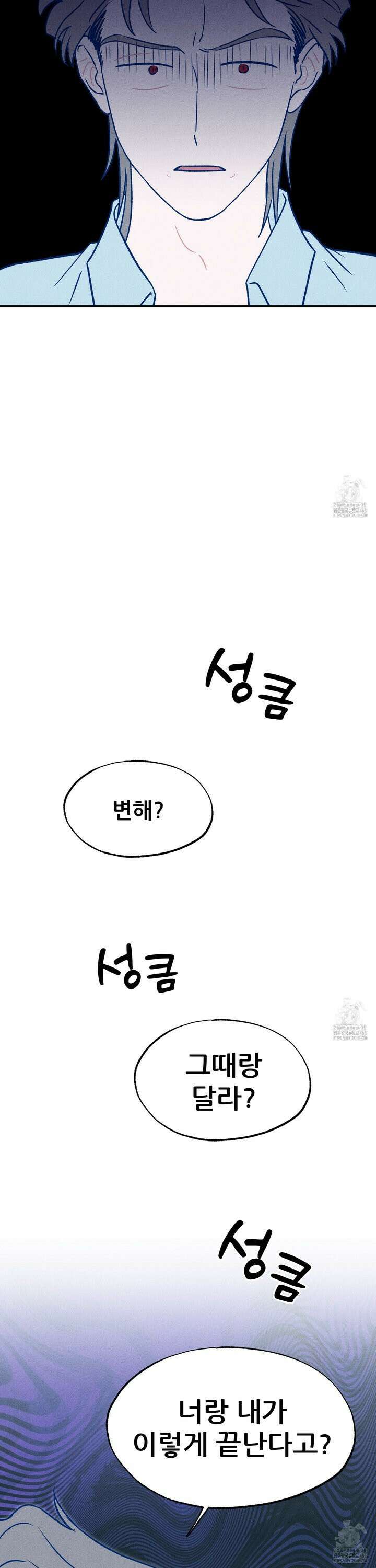그곳에 있었다. 25화 26