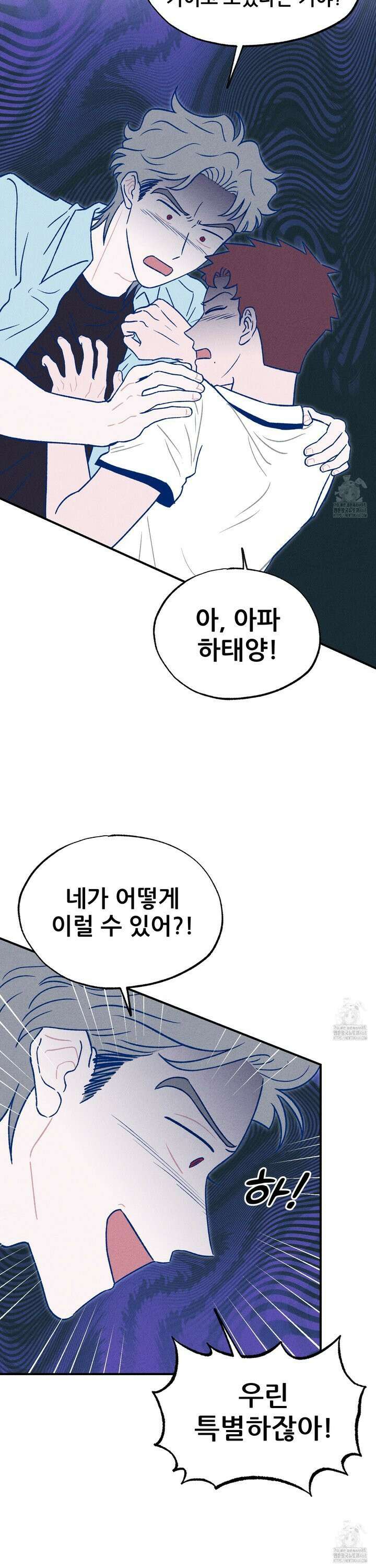 그곳에 있었다. 25화 28