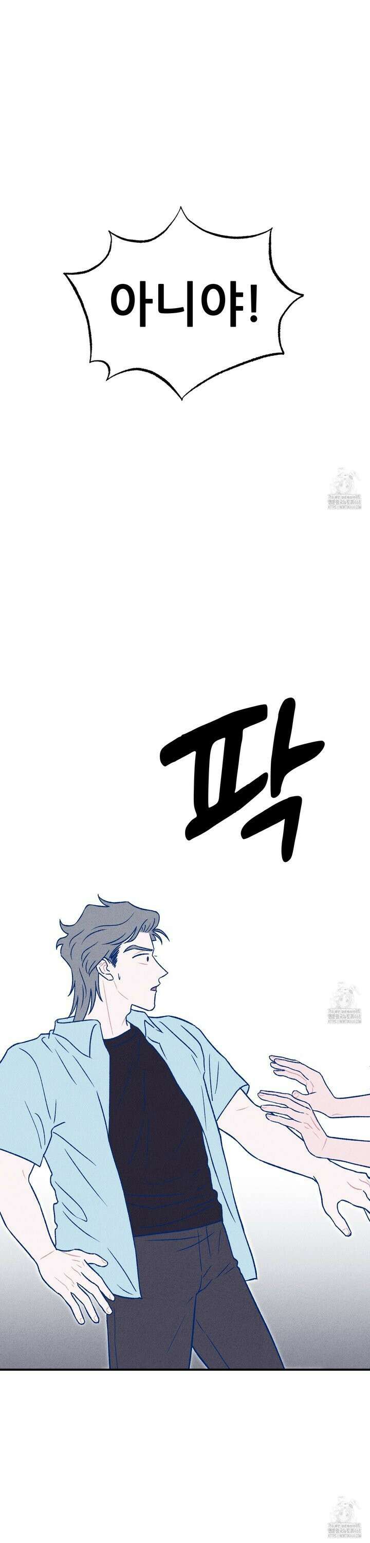 그곳에 있었다. 25화 29