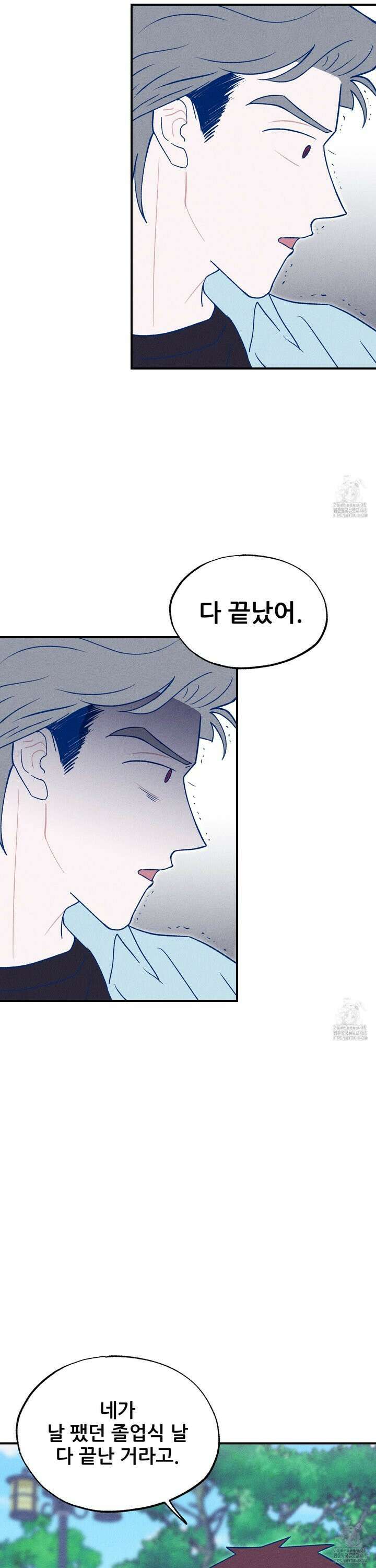 그곳에 있었다. 25화 30