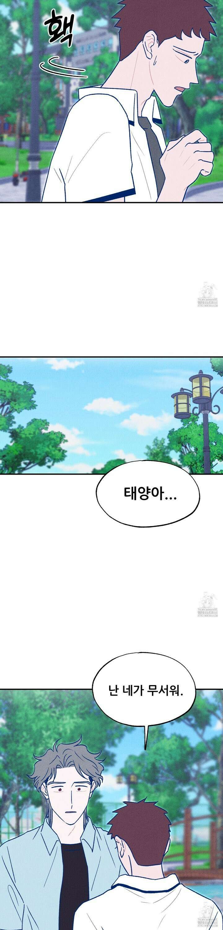 그곳에 있었다. 25화 31