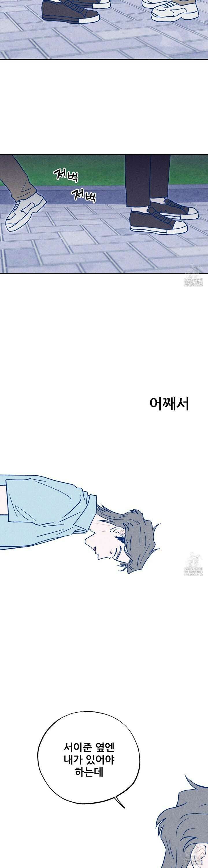 그곳에 있었다. 25화 33