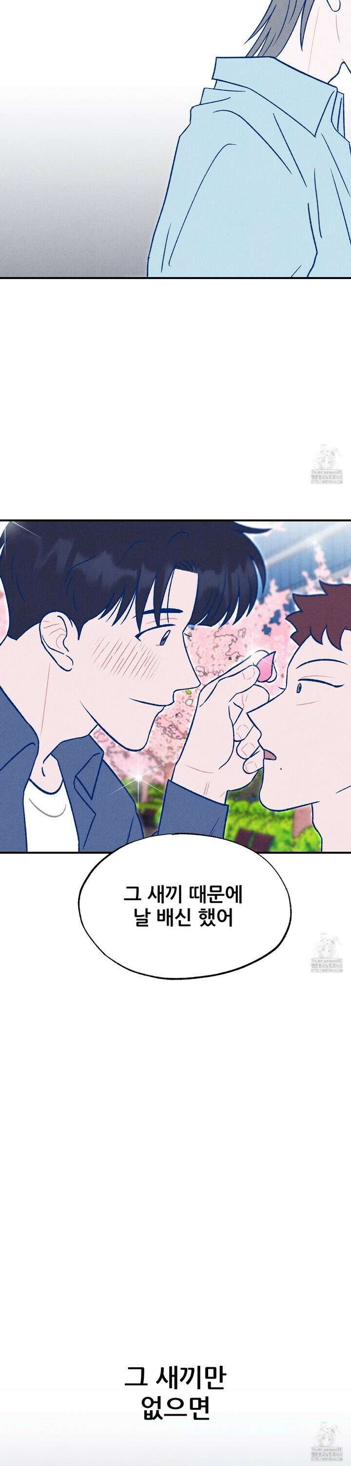 그곳에 있었다. 25화 34